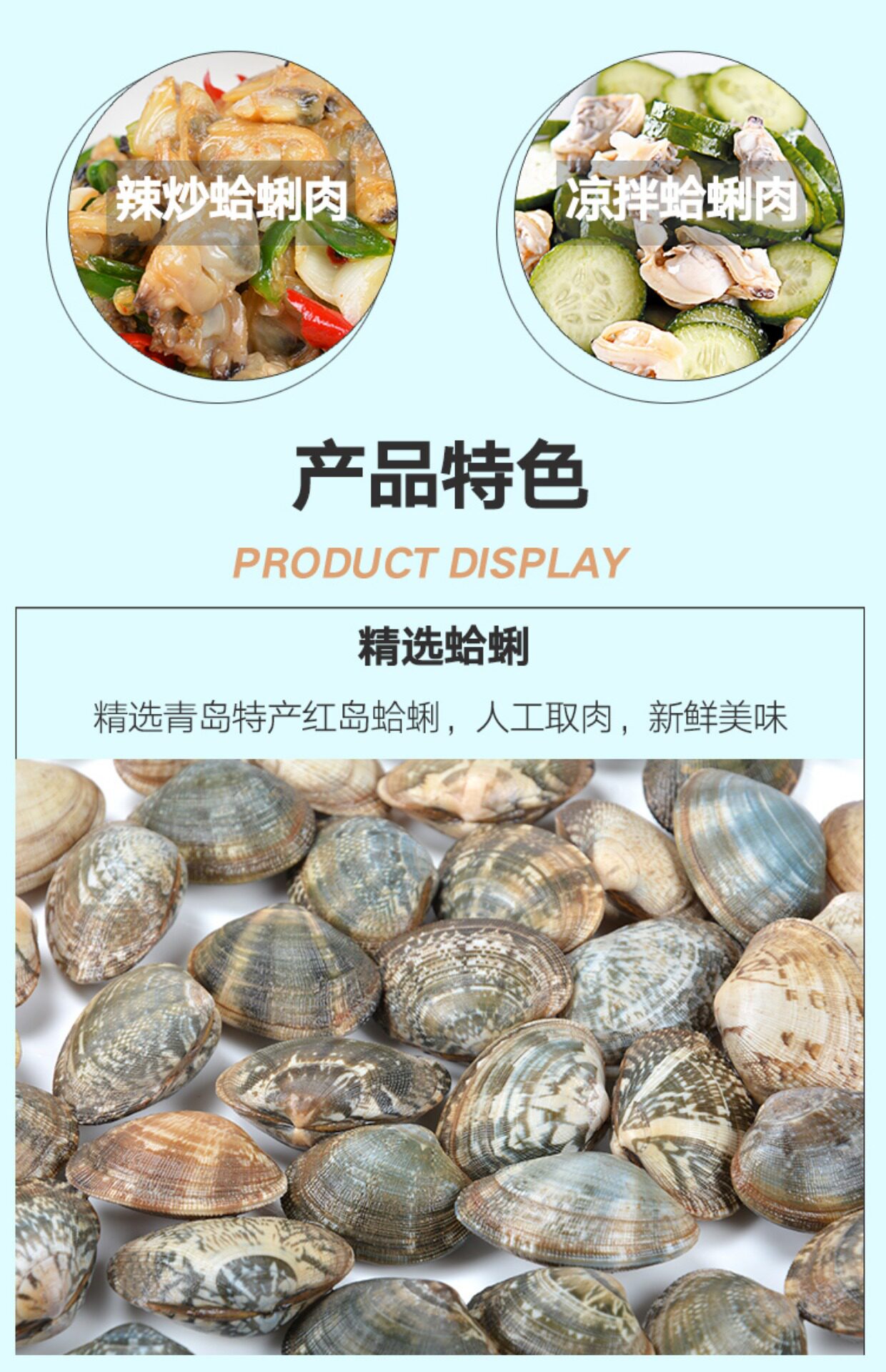 青岛特产野生红岛蛤蜊肉新鲜鲜活蛤蜊现剥250g冷冻发货干净无沙
