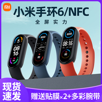Xiaomi Bracelet 6 sports smart bracelet 6NFC Limited Edition 7 color screen 5nfc waterproof 4 couple heart rate six generations