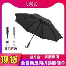 UV-proof light umbrella with automatic reverse folding umbrella anti-UV shading