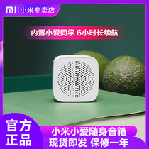 Xiaomi Little Love Bluetooth speaker with the smart voice control small love classmates mini-portable sound charging