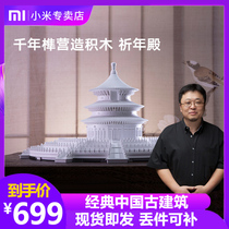 Millennium Tenquin Building Building Building Building Chinese Building Boys assembled large adult high difficulty female altar