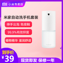 Xiaomi Home Automatic Mobile Washing Foam Mobile Phone Smart Induction Soap Sensor Wash Hand Machine Home