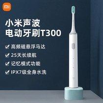 Xiaomi electric toothbrush t300 m home acoustic wave automatic charging type waterproof soft hair adult toothbrush