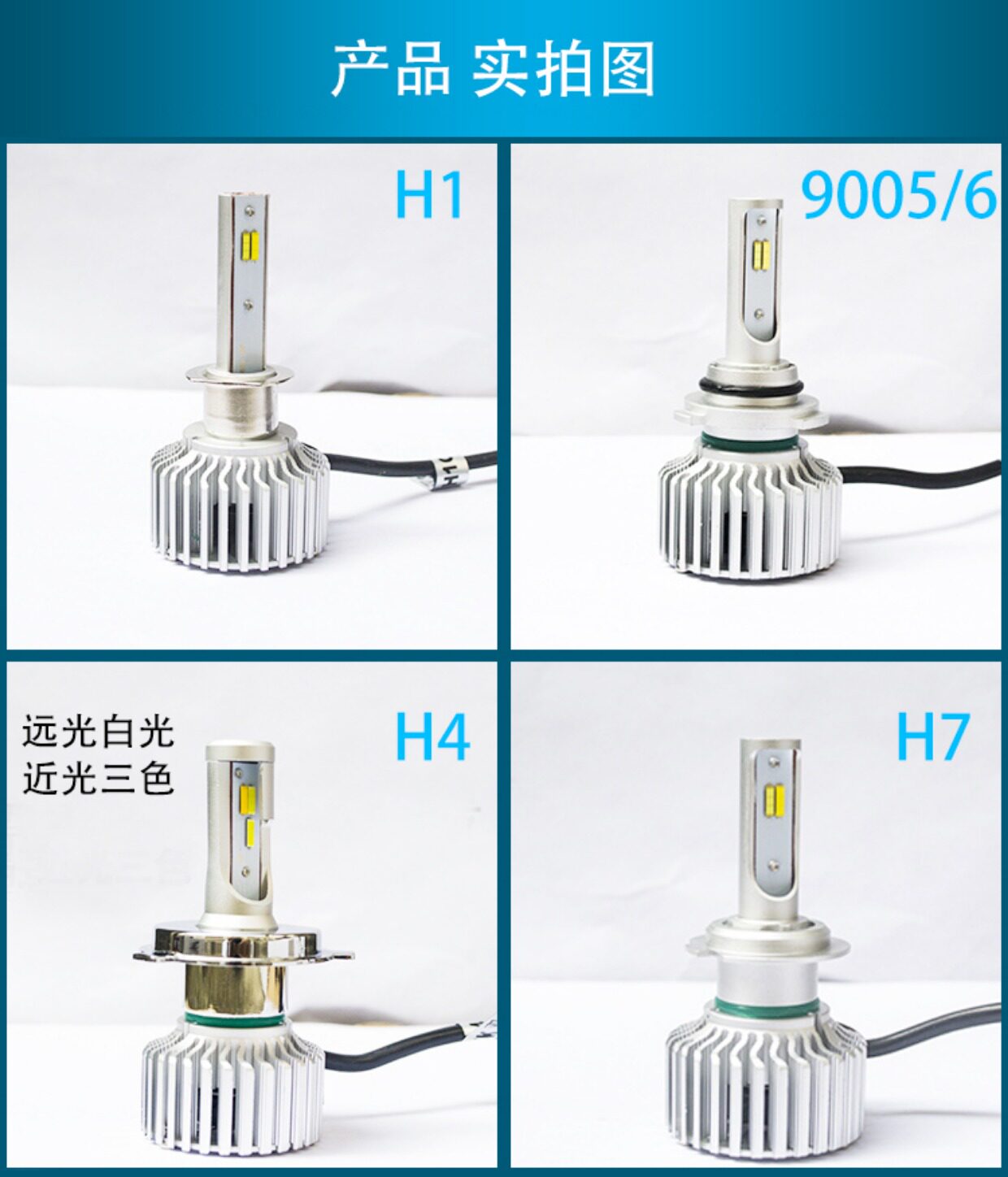 led大灯前灯泡双色三色温黄白黄金光90056h11h7远近光灯改装_双氙车灯