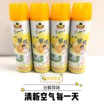 Air fresher fragrance spray household bedroom toilet to smell purified air lemon flavor