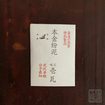 This gold powder puree pure gold powder-powder substitute painted and decorated