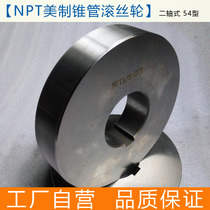 American-made tapered pipe roller NPT roller Tapered roller Factory direct knurled roller American-made roller