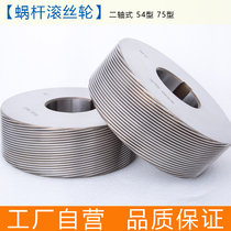 Worm roller Roller Roller Roller Roller Roller Roller Roller Roller Roller roller roller Manufacturer factory supply Roller roller roller roller roller roller roller roller roller roller roller roller roller roller roller