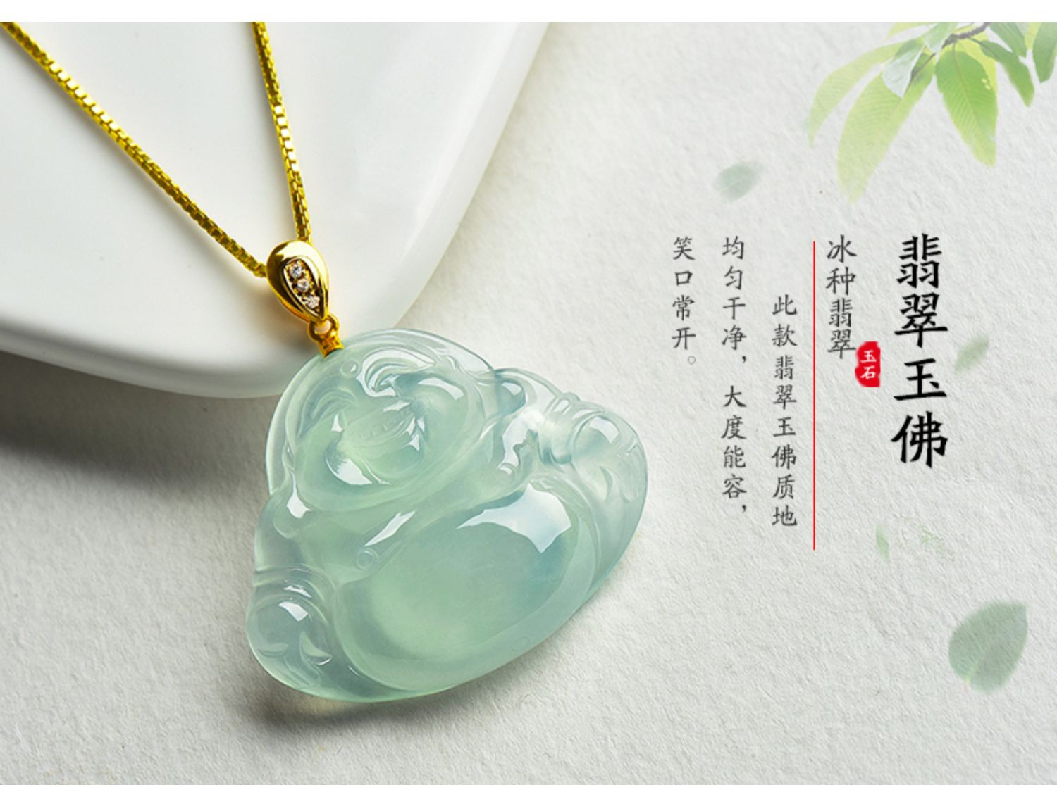 翡翠吊坠女款玉佛黄金扣镶玉坠冰种弥勒佛笑佛z127