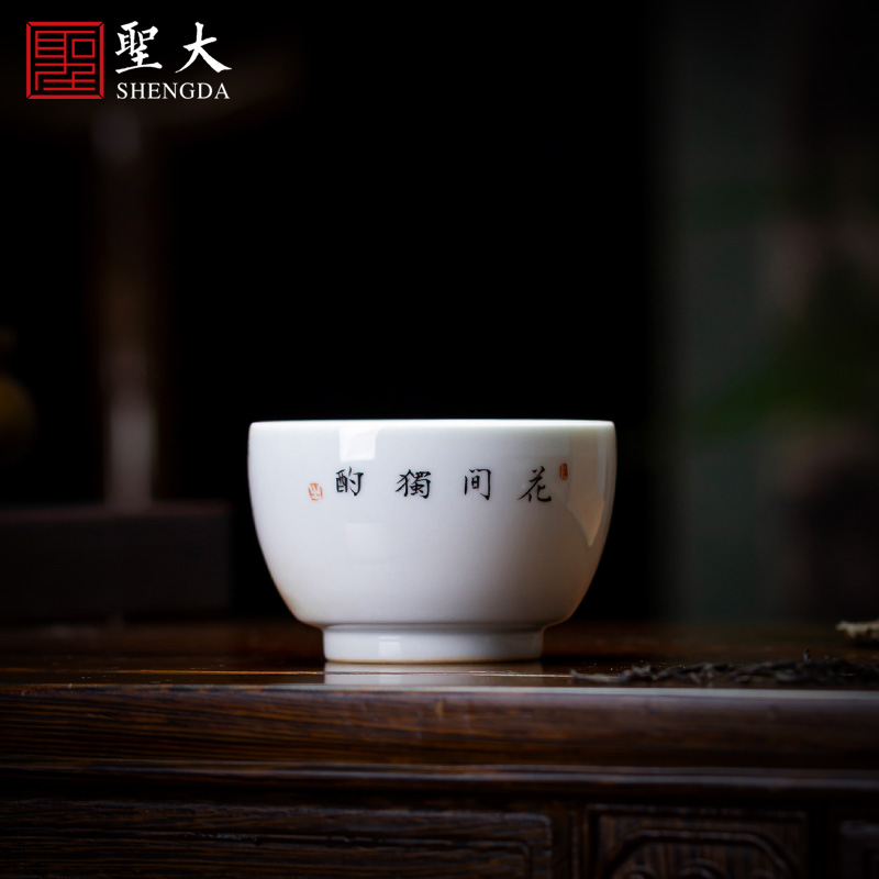 Santa teacups hand - made ceramic kungfu pastel flowers DuZhuo masters cup sample tea cup all hand of jingdezhen tea service