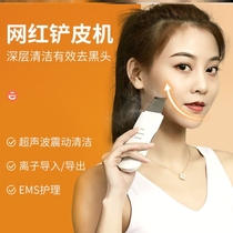 The dirt on the suction face ultrasonic goes to the blackhead instrument Shovel Face with the Acne Machine Suction acne Horniness Cleaner