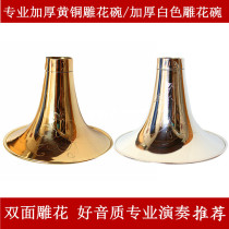 Professional thickened brass Suona bowl Suona copper bowl Carved Suona bowl Electroplated Suona bowl Suona white bowl horn mouth