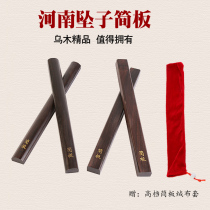 Alkali board Musical instrument Solid wood ebony alkali board Hand board Henan sinker board Allegro 2 board Ebony jane board Henan sinker board