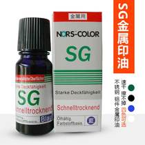 Nori color SG metal quick-drying printing oil STSM-3 blue Immortal Ink smooth surface does not drop circuit board quick-drying ink