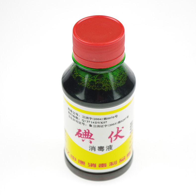 碘伏消毒液 100ml 家用紫药水外用皮肤消毒水感染杀菌碘酊碘酒