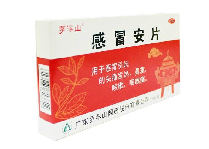 罗浮山 感冒安片0.5g*12片/盒 解热镇痛 感冒 头痛发热 鼻塞 咳嗽