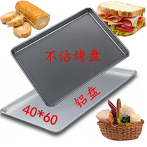 Aluminum Baking Pan 60 * 40 Oven Baking Pan Aluminum Cake Baking Tray Commercial no Baking Pan Fermentation Tank Matching Baking Pan Thickness