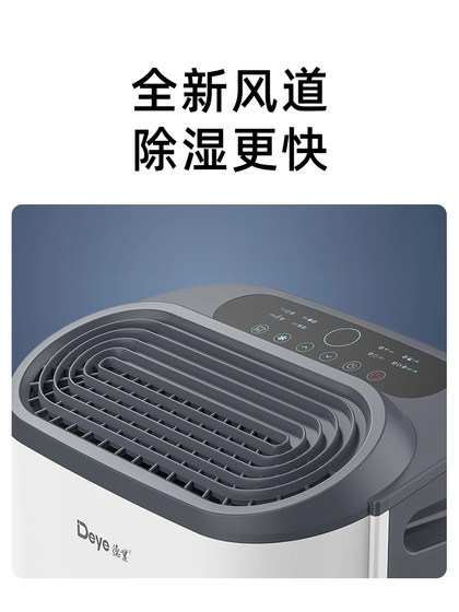 Deye dehumidifier Z20B3 가정용 가벼운 음향 제습기 지하실 내부 건조 옷 제습 건조 고전력 수분 흡수 Deye dehumidifier Z20B3 가정용 가벼운 음향 제습기 지하실 내부 건조 옷 제습 건조 고전력 수분 흡수