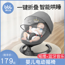 Coax baby artifact baby rocking chair appease chair electric rocking chair smart automatic with baby sleeping baby rocking bed