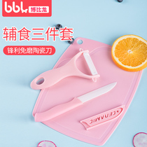 Baby ceramic baby food supplement knife set food grinder children food supplement machine tool fruit knife
