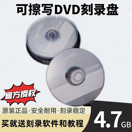 바나나 파일 레벨 재 작성 가능한 DVD 디스크 DVD-RW는 반복적으로 4.7g 블랭크 레코딩 할 수 있습니다. 바나나 파일 레벨 재 작성 가능한 DVD 디스크 DVD-RW는 반복적으로 4.7g 블랭크 레코딩 할 수 있습니다.