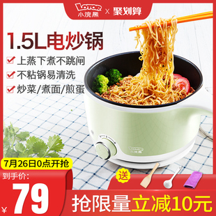 little raccoon electric wok dormitory artifact student noodle cooker 1 person 2 household low-power electric cooker mini electric cooker