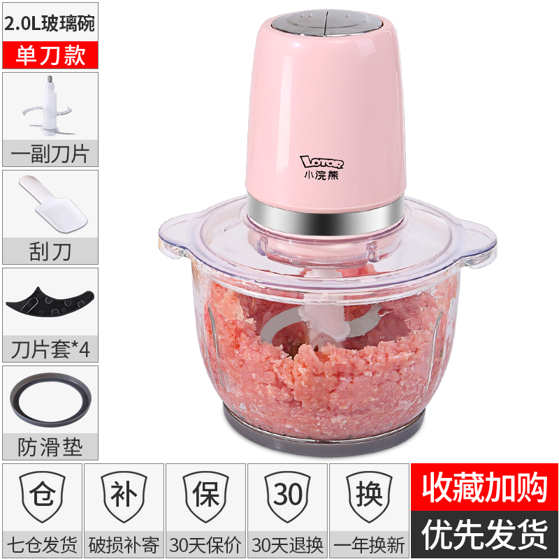 small raccoon meat grinder household electric small cooking machine multifunctional dumpling stuffing garlic meat paste stainless steel mixer