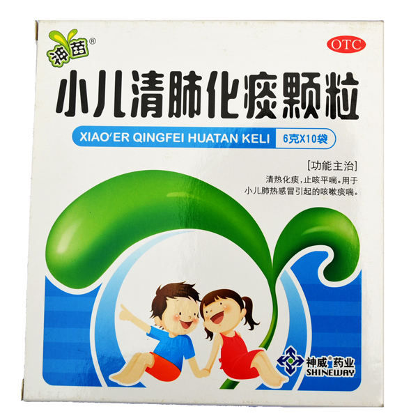 神苗 小儿清肺化痰颗粒 6g*10袋 清热化痰 止咳平喘 肺热感冒流感