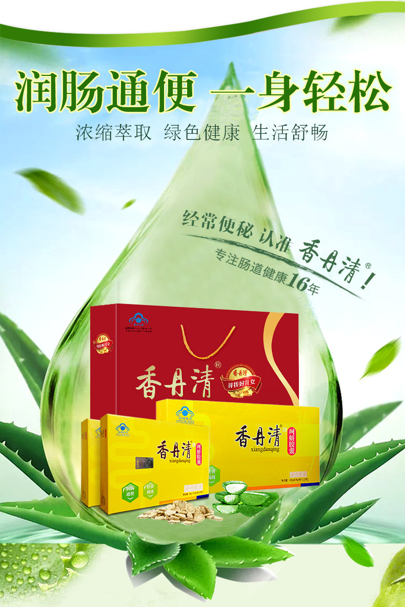 香丹清牌珂妍 0.4g/粒*120粒 0.4g/粒*20粒*2盒套餐礼盒