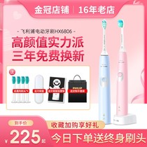 Philips electric toothbrush HX6806 Soft gross ultrasonic fully automatic adult male and female couples suit HX6803