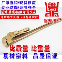 pan ding explosion-proof tools explosion-proof pipe antimagnetic aluminum bronze pipe wrench explosion-proof pipe wrench tools explosion-proof pipe wrench