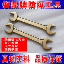 pan ding explosion-proof tools wrench explosion-proof antimagnetic aluminum bronze alloy double-headed wrench stay explosion-proof-double-headed open-ended wrench