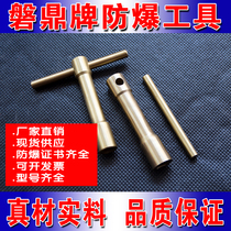 Panding explosion-proof non-sparking tool explosion-proof anti-magnetic copper alloy acetylene cylinder special wrench explosion-proof copper wrench