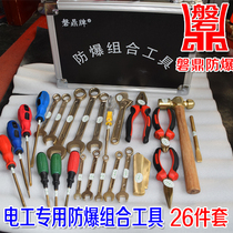 Explosion-proof tools explosion-proof electrician special combination tool kit 26 pieces