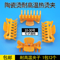 High temperature resistant fixing clip digital ceramic hot clip Aiwen machine clip perm hair curl hairclip salon dedicated