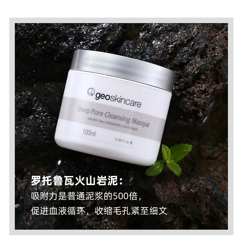 【赠送面膜刷】新西兰火山面膜泥100ml