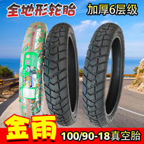 Golden rain 100 90-18 vacuum tire EN125 Tianjian 125 Feizhi 125 150 motorcycle tire modification and widening