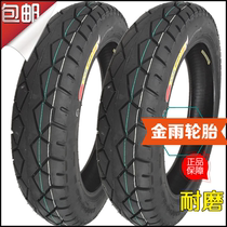 Brand new 6-level thickened Golden rain 110 90-16 outer tire non-slip wear-resistant Prince motorcycle rear wheel vacuum outer tire