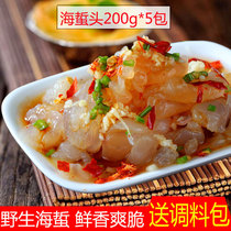 Jellyfish fresh giant jellyfish head jellyfish skin cold ready-to-eat 200g * 5 bags of super wild jellyfish Silk