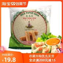 Vietnam imported water mother thin spring roll skin 500g rice paper skin 22cm transparent pancakes rice skin spring cake