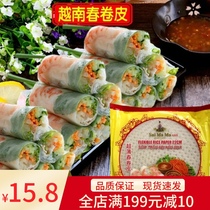 Water mother Vietnamese spring roll skin 340g thin rice skin Pancake skin Household rice paper 22cm transparent spring cake skin burrito