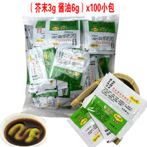 Happy House sushi mustard Soy Sauce Mini Bag Sashimi Sashimi 3g Soy Sauce 3g 6g100 Small Packaging Composition