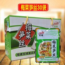 Fujian macro-green plum vegetable shoots whole box of small vegetable sauce pickled with appetizers and appetizers with small bagged dishes