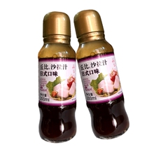 Chubby Salad Juice Sand 200ml Lasauce Japan Style Taste Oil Vinegar and Wind Vegetable Salad A Great Mix of Vegetable Salad