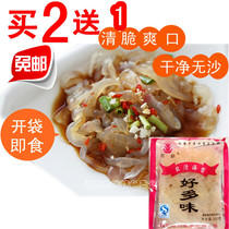 Open bag instant jellyfish jellyfish head jellyfish skin with seasoning bag 200g fresh Cold jellyfish skin