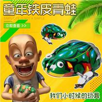 Spring Festival gala Zhang Jie video The same iron frog jumping frog clockwork toy Post-80s nostalgic toy clockwork frog