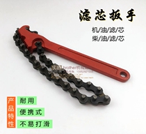 Applicable excavators Carter Hitachi Shensteel Fighting Mountain Sumitomo Three-one modern machine diesel filter core wrench disassembly tool