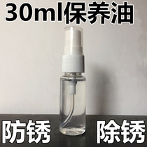 Treasure Sword 30 ml Maintenance Oil Sword Oil Pattern Steel Protective Oil Rust-proof Rust Removal Knife Sword