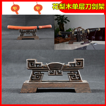 Dragon Springs Knife Sword Treasure Sword Bay China Traditional Classical Hard Unique Wood Decorative Knife Sword Frame Boutique Knife Sword display frame