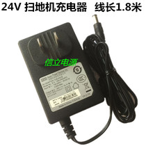 24V sweeping robot charger household sweeper external power adapter 24V 0 6A-1A direct charge
